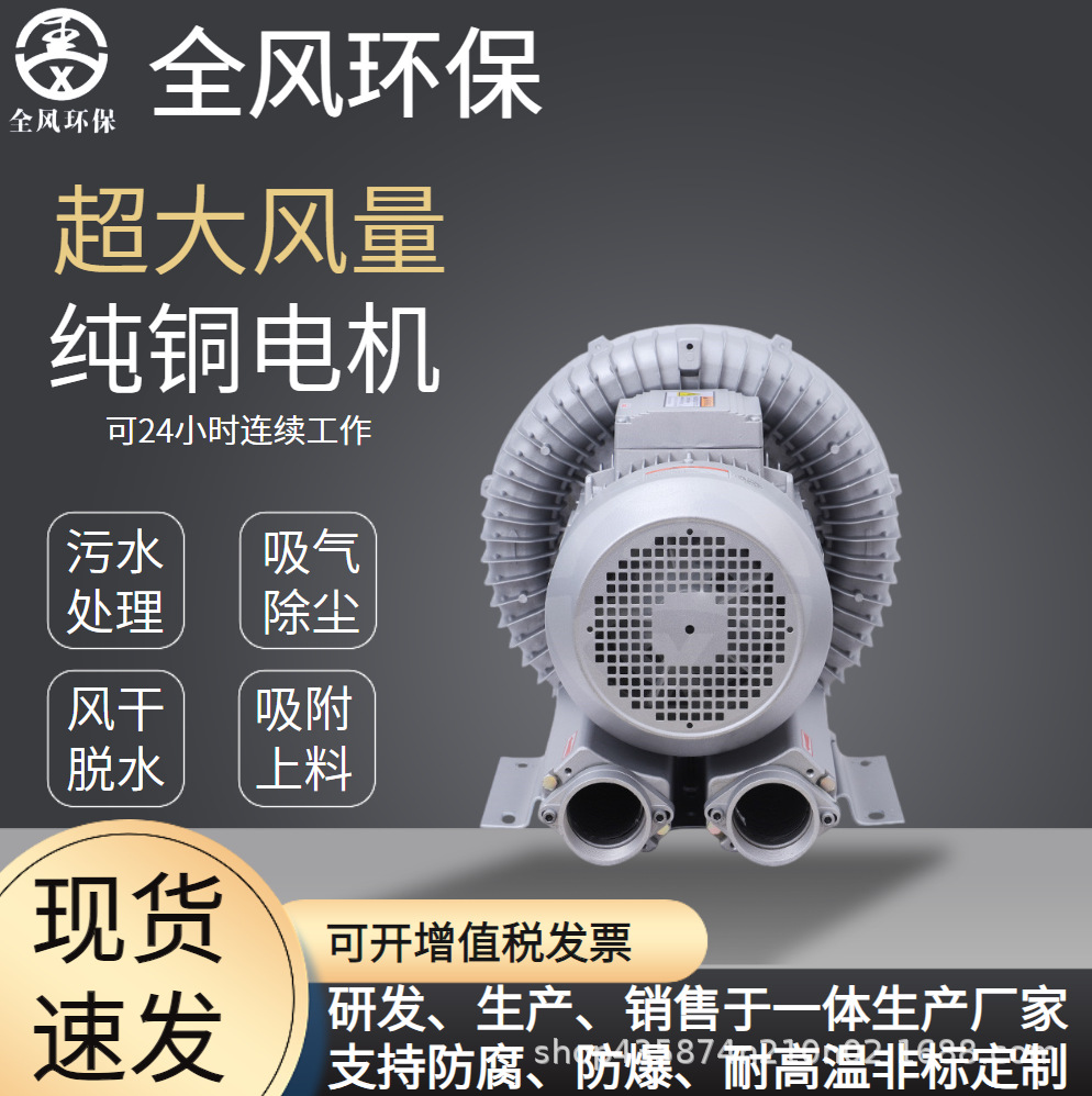 高压漩涡式鼓风机4KW低噪音污水处理水产养殖曝气吸附上料风机