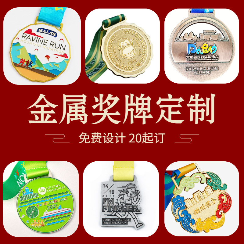 Metal Medal Custom Hiking Marathon Games Gold Medal Taekwondo Custom Kwon Karate Event Listed