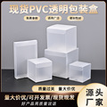 现货pvc塑料透明包装盒方形pp磨砂盒pet彩盒折叠盒子定 制批发