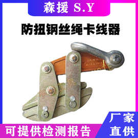 日式万能卡 头钢丝绳夹头钢丝绳卡线器电力拉器手动电工收 紧器