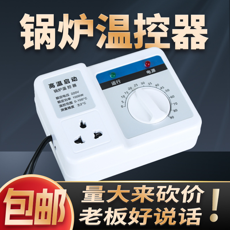 Boiler Thermostat Mechanical Knob Starts Water Pump Socket Temperature Controller Floor Heating Thermostat Adjustable Temperature