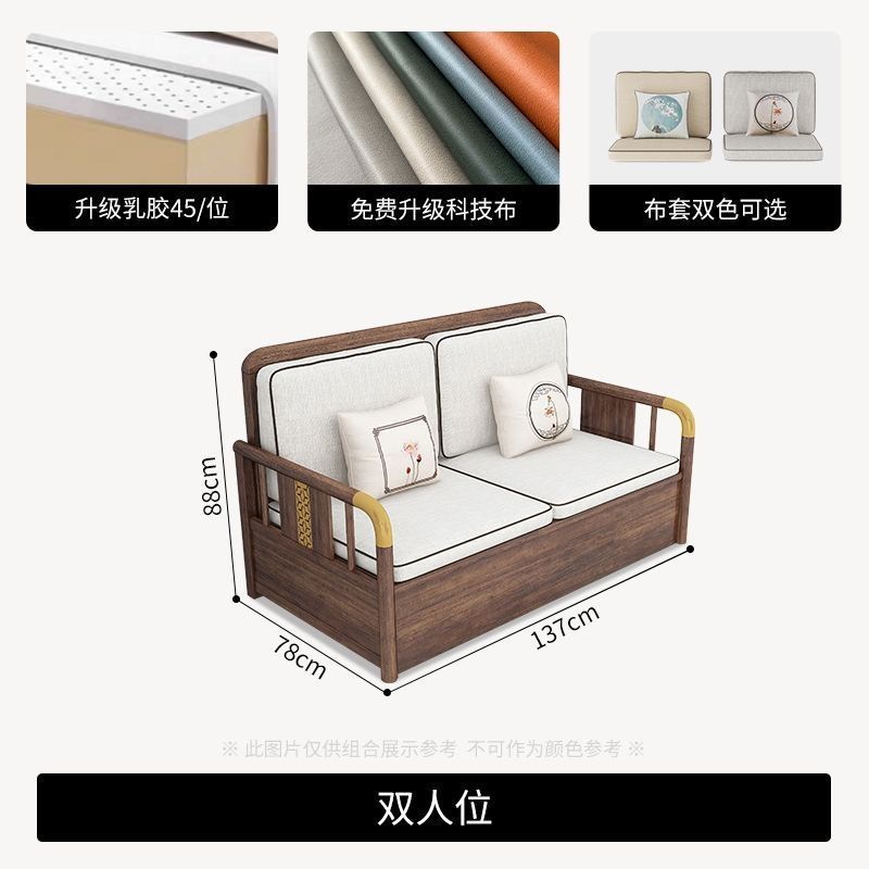 中式胡桃木实木沙发组合现代简约客厅小户型家具冬夏两用储物家用|undefined
