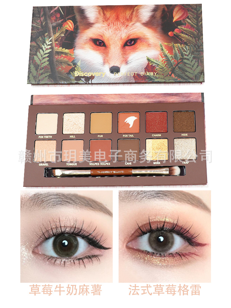 完璧な日記の動物のアイシャドーの大きい地色のつや消しのハイライトは化粧の王子の金虎の墨の猫の新商品を修理します。