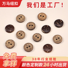 纽扣木质扣子复古椰壳扣子儿童衣服玩偶配件扣子厂家直供两眼椰扣