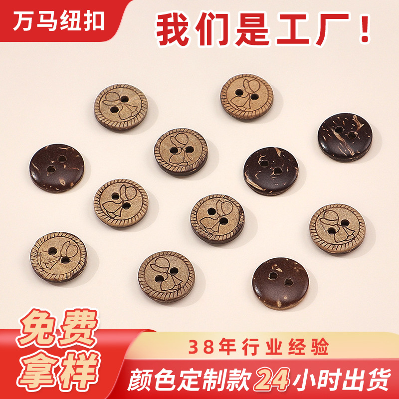 纽扣木质扣子复古椰壳扣子儿童衣服玩偶配件扣子厂家直供两眼椰扣