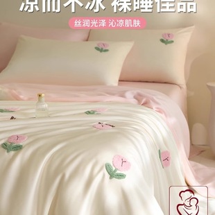 Summer Cool Quilt Cover Single Piece Towel Embroidered Ice Silk Quilt Cover 150X200X230Cm Dormitory Single Summer Quilt