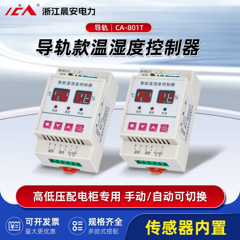 Ca-801T Dehumidification Rail-Mounted Built-In Sensor Temperature and Humidity Controller High and Low Voltage Switch Cabinet Distribution Cabinet Ca-801T Dehumidification Rail-Mounted Built-In Sensor Temperature and Humidity Controller High and Low Voltage Switch Cabinet Distribution Cabinet