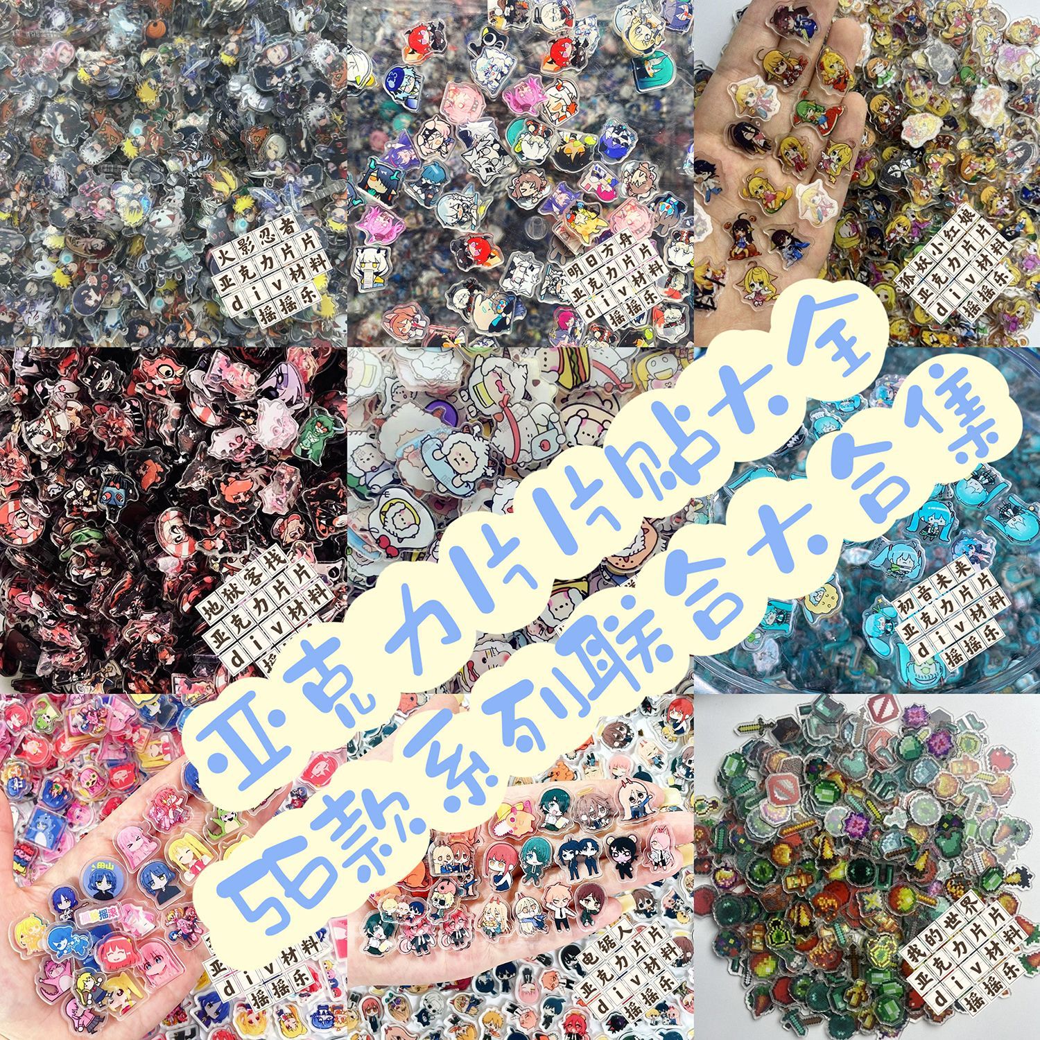 植物大战僵尸无畏契约亚克力片片贴大全摇摇乐div手工材料耗材