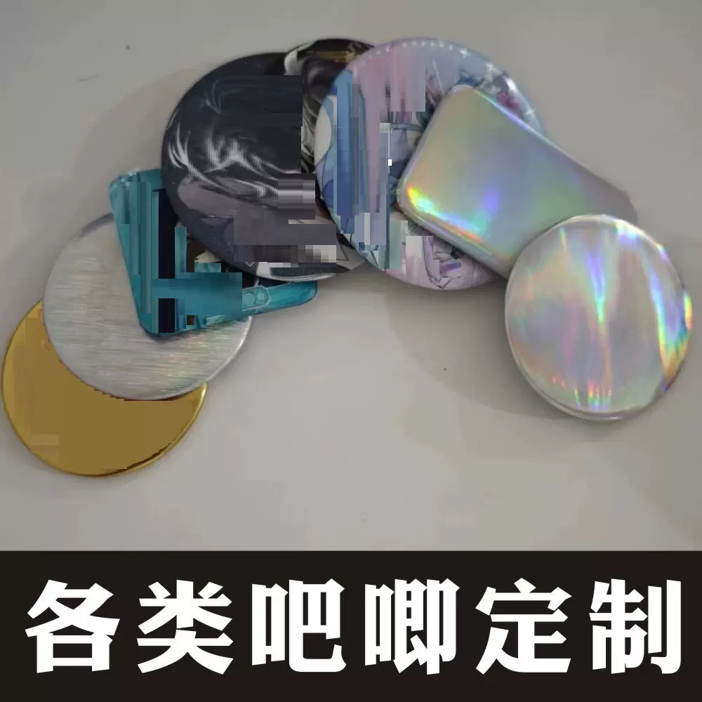 吧唧定制双闪反光胸牌自印撕拉勋章二次元长方形马口铁徽章定做