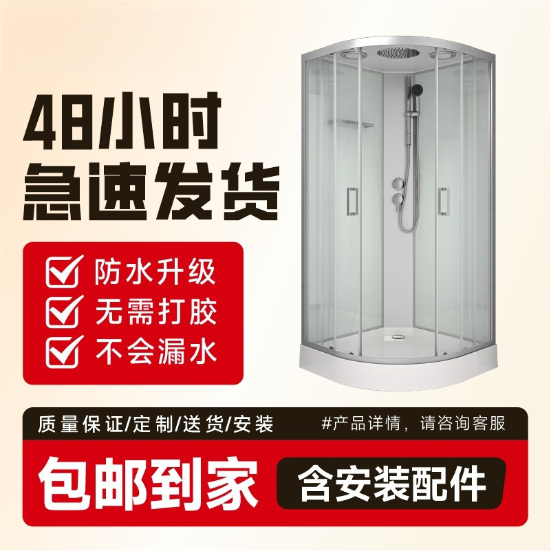 整体淋浴房浴室家用扇形玻璃简易隔断洗澡一体式封闭式洗浴房批发