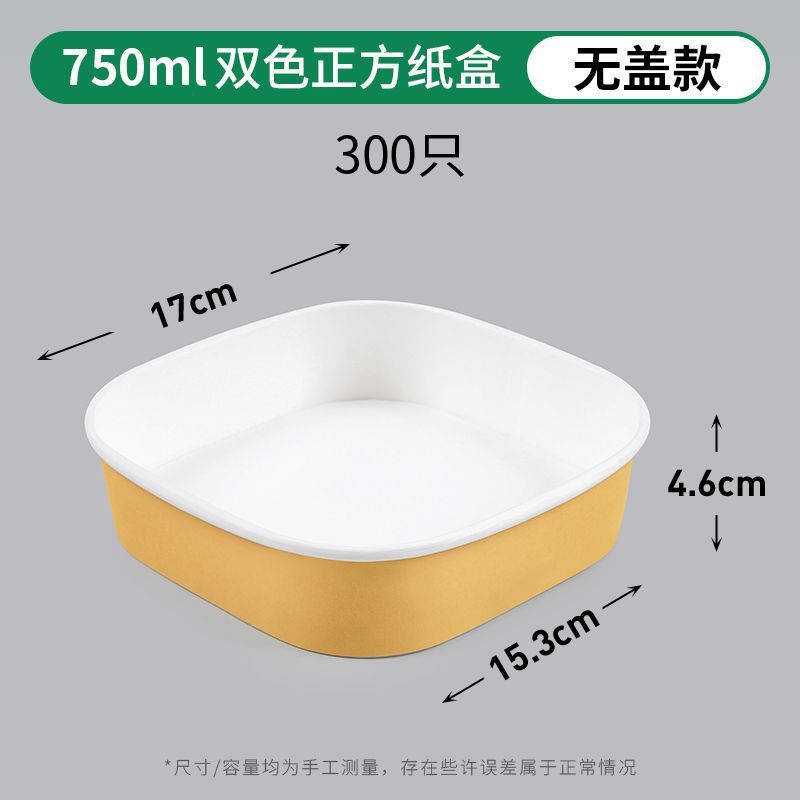一次性餐盒白色牛皮纸正方形果切盒水果打包盒沙拉碗外卖快餐饭盒|undefined
