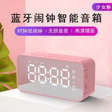 Q6智能蓝牙音箱闹钟多功能时钟小音响高清镜面插卡收音机双闹钟