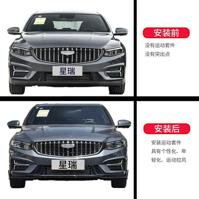 Cloud Zone Applicable for Geely Bumper