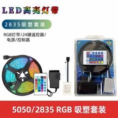 Led低圧2835RGBランプセットスマートbluetoothリモコン屋外防水庭園装飾雰囲気ランプ