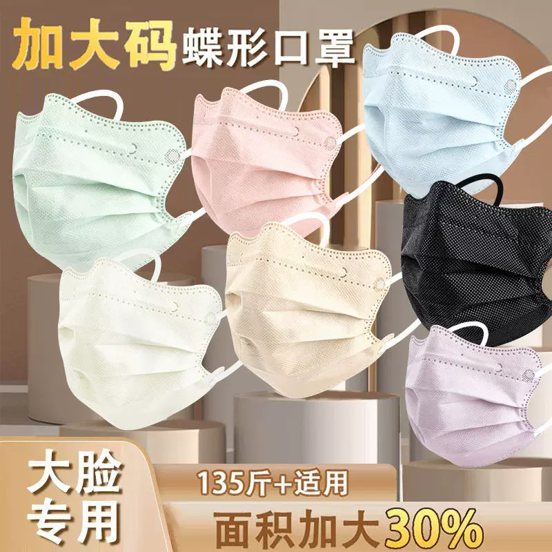 大版蝴蝶形口罩加大马卡龙口罩波浪形云朵v型大脸显脸小v脸三层