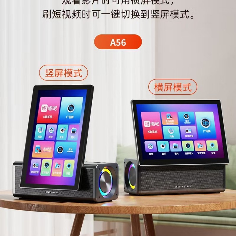 【新款】金正A56S联网14.1寸 K歌视频音响WIFI无线手机同屏 双话|undefined