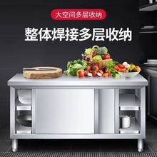 304不锈钢工作台厨房操作台储物柜整体焊接商用烘焙切菜案板桌子