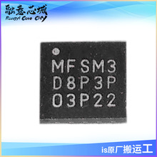 MFSH2 MFSM3 �����֙C�|������оƬ QFN60 �����· ��湩��