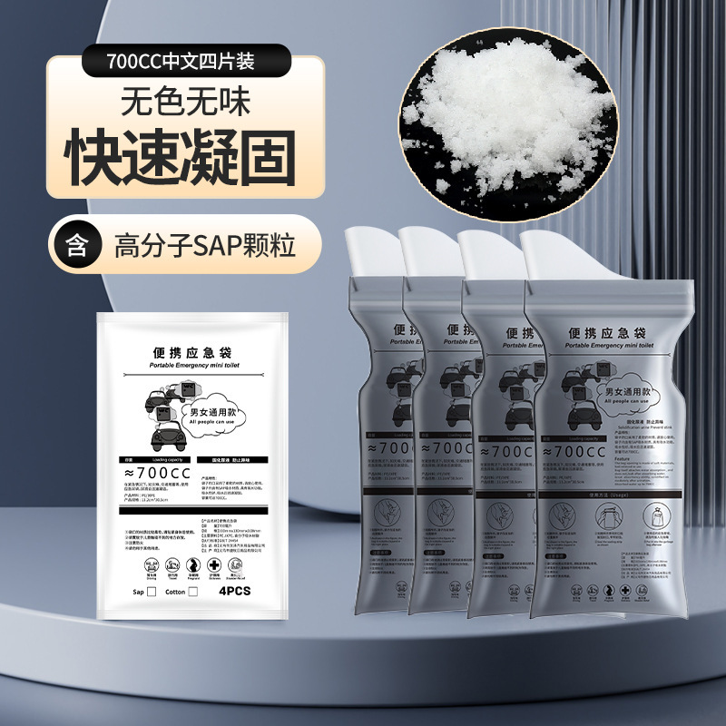 車載緊急尿袋携帯型小便神器旅行使い捨て便利袋男女使用可能自動車尿袋|undefined