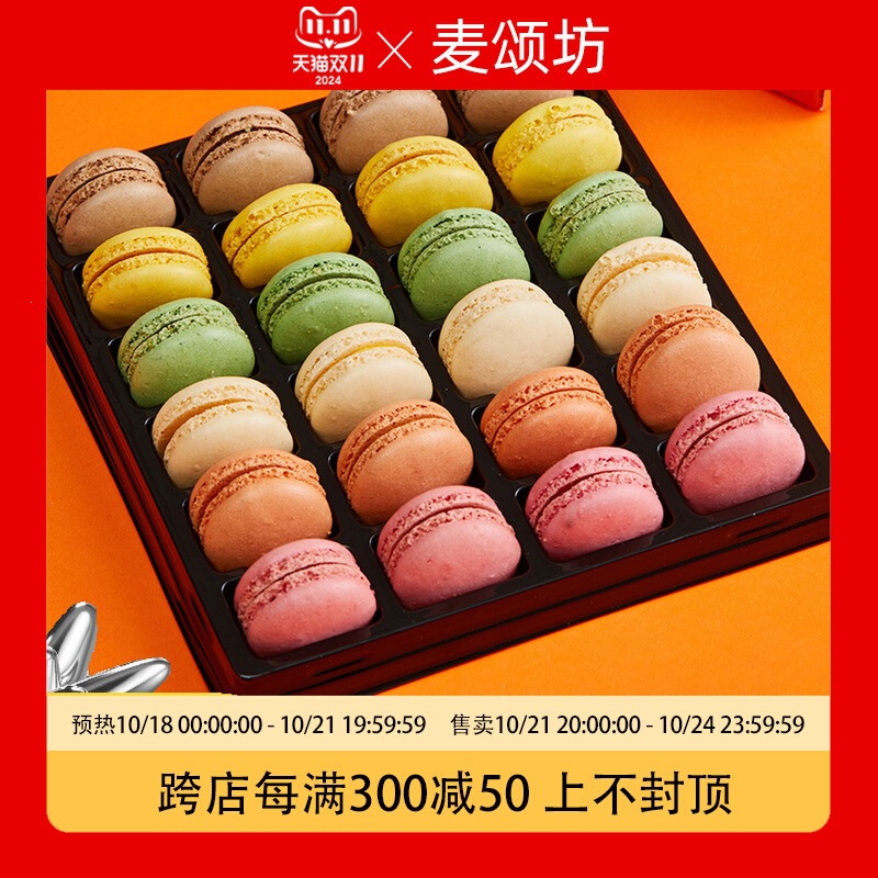 Macaron Dessert 24 Pieces Mini Macaron Valentine's Day Gift Cake French Dessert Snack Lemon Flavor