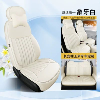 Four Seasons Pad | waxy corn vertical striped - ivory-white-comfort-version-fp-changan-waxy-corn