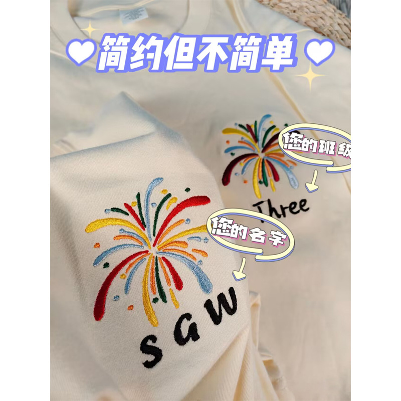 (불꽃자수는 각각 다릅니다)