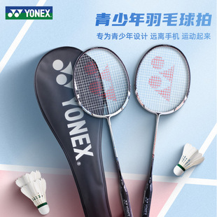 Green Badminton Racket Yy Genuine Beginner Ultra-Light 6U Balanced Attack and Defense Sky Ax