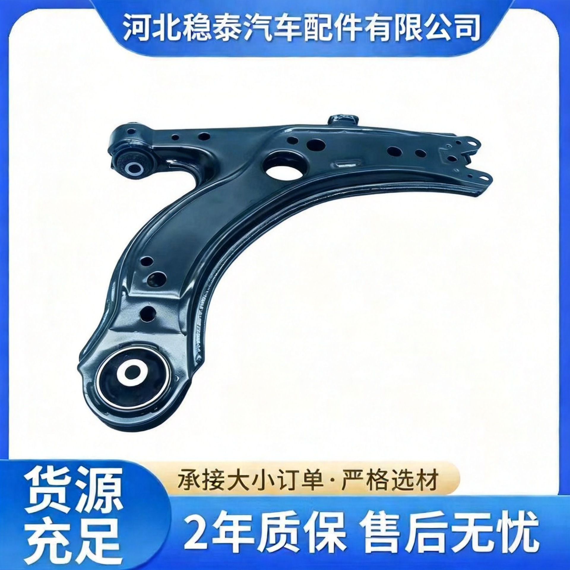 Suitable for Bora and Lavida lower control arm, front lower suspension car control arm, triangle arm
