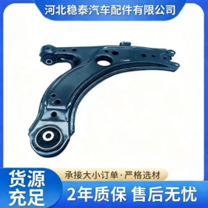 Suitable for Bora and Lavida lower control arm, front lower suspension car control arm, triangle arm