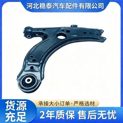 Suitable for Bora and Lavida lower control arm, front lower suspension car control arm, triangle arm