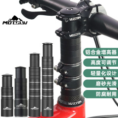 自転車ハンドル立増高器マウンテンバイクハンドル蛇口前叉高器リフトパイプ延長器部品