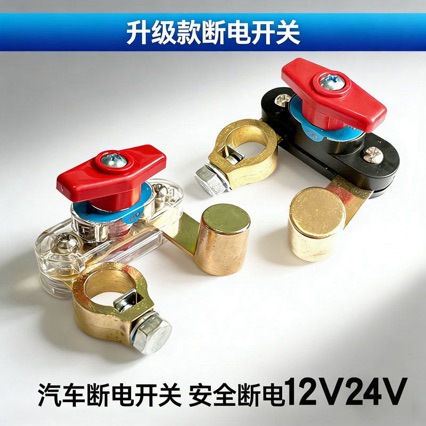 Car Battery Power-Off Switch, Pure Copper Thickened Negative Terminal, New Model for Trucks, 12V Car and Truck Power Master Switch, 24V