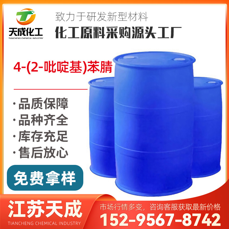 4-(2-吡啶基)苯腈 2-(4-氰基苯基)吡啶 32111-34-5