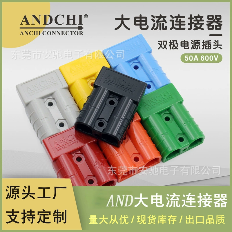 Промышленный разъем Anchi ACDC с большим током 50A600V быстрая зарядка вилка-штекер power connector