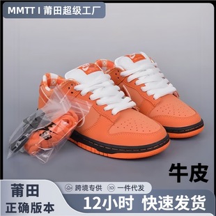 Dunk Lobster Shoes Original Leather Men's Shoes Women's Casual Sports Shoes Summer Breathable Shock Absorption