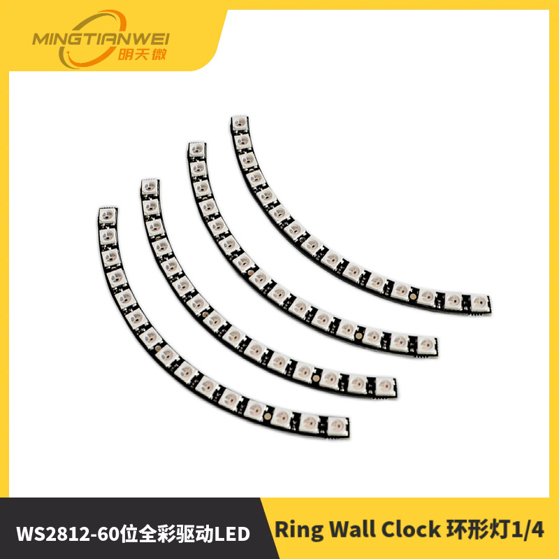 WS2812-60位全彩驱动LED 彩灯 Ring Wall Clock 环形灯1/4