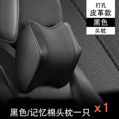 Cross-Border Car Memory Foam Neck Pillow, Headrest, Lumbar Support, Backrest, Lumbar Pillow, Car Set, Leather Cervical Spine Shoulder and Neck Support