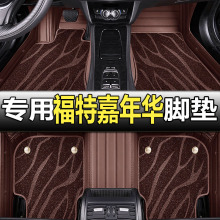 适用福特嘉年华专用汽车脚垫全包围09款两厢三厢配件改装装饰用品