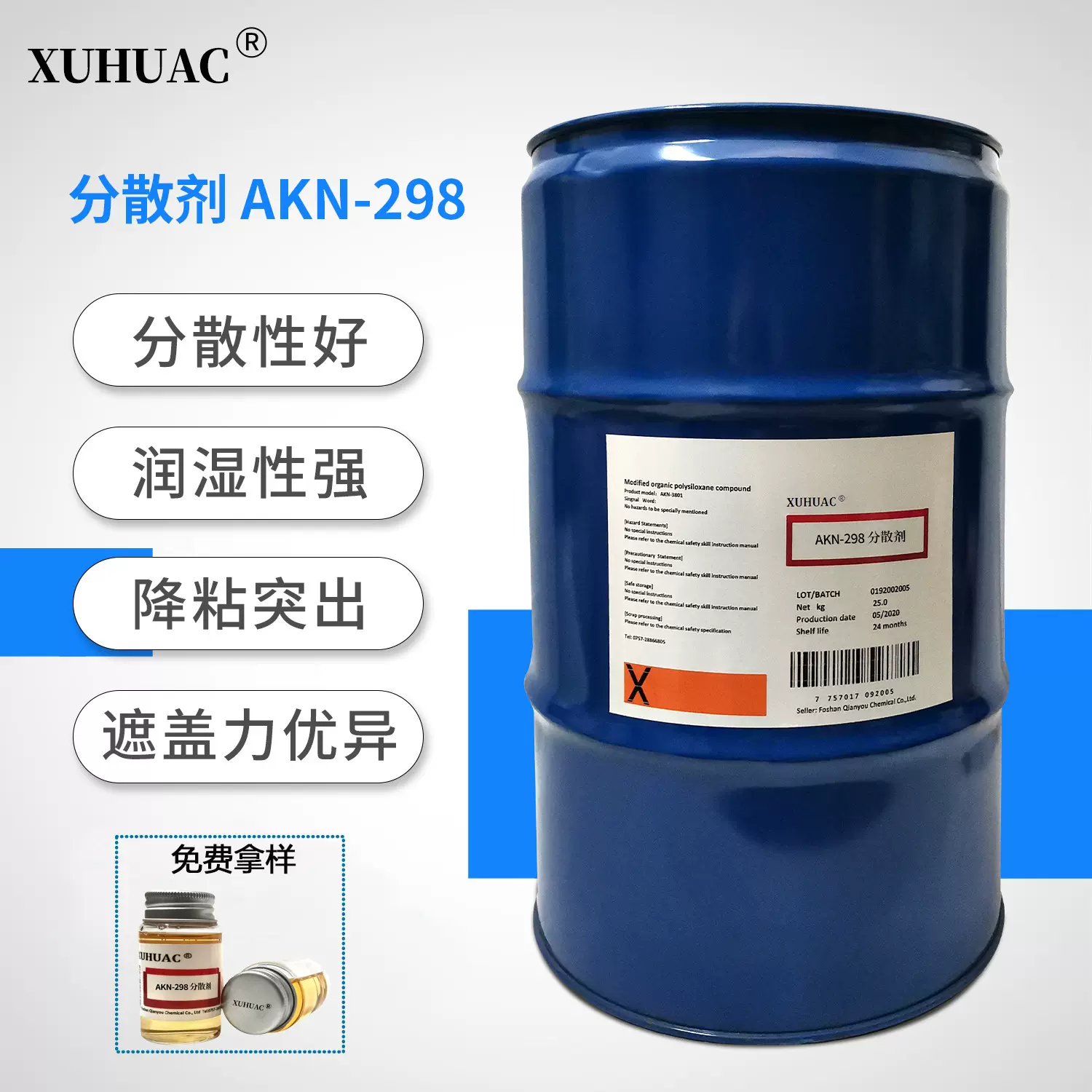 涂料分散剂 油性水性炭黑分散剂 高分子纳米二氧化钛分散剂