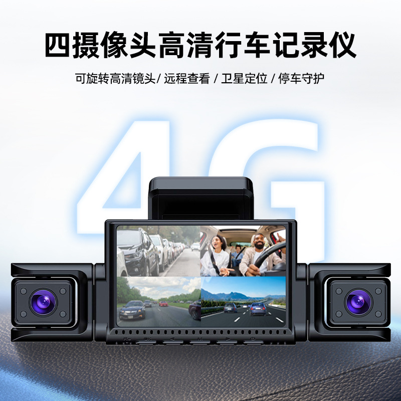Car 4-channel dashcam, 360-degree panoramic view, 24-hour parking monitoring, 4G small-screen dashcam, wholesale from the manufacturer