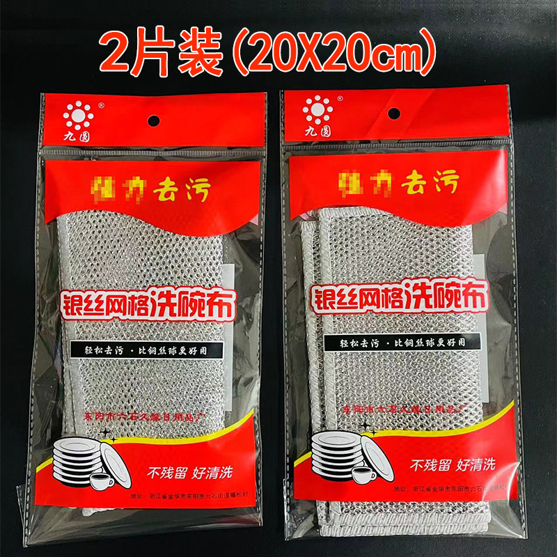 2Ƭװ20x20cm��ɫĨ������ϴ�벼��������Ĩ������װ1Ԫ��Դ����