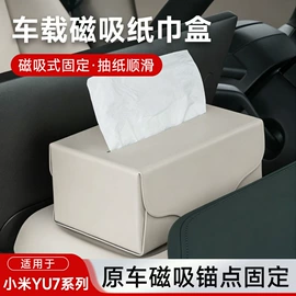 车用置物袋;头枕;通用座套