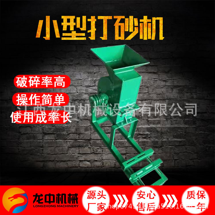 江西龙中试验小型150*300打砂机 学校矿用石头粉碎机 连续型机械