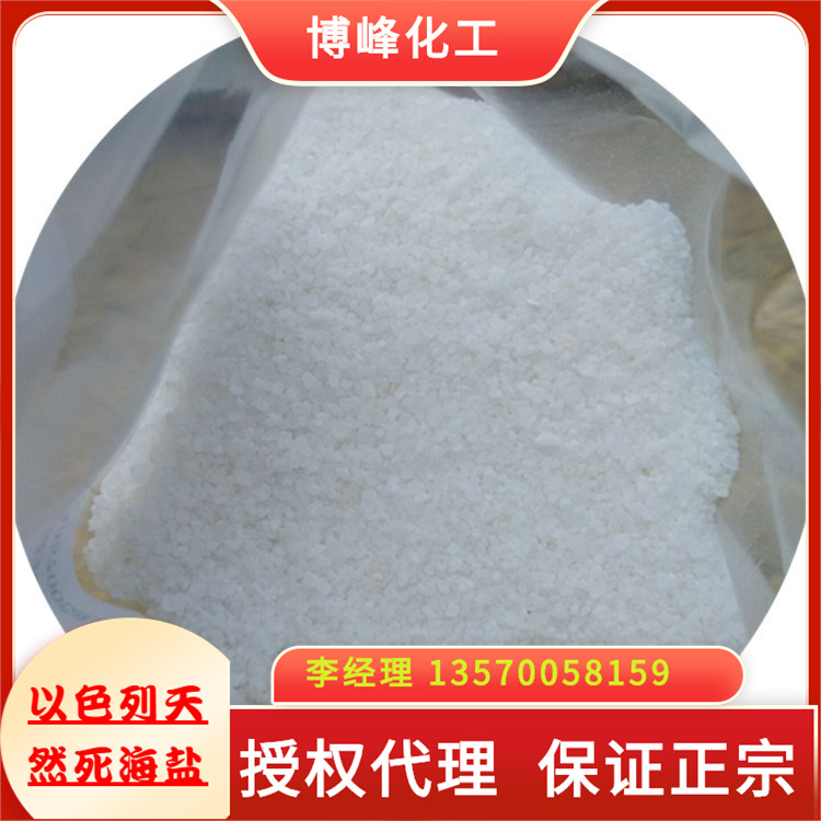 批发日用原料死海盐矿物晶体盐化妆品粗细盐 洗浴洁面磨砂死海盐