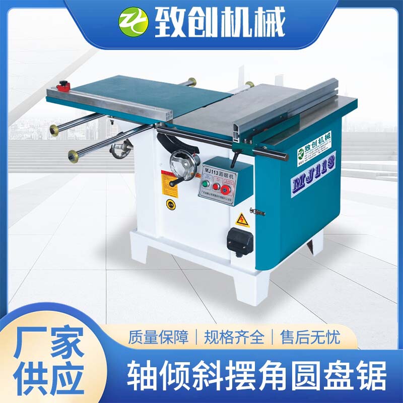 Woodworking Panel Saw Mj113Tb Disc Saw 45 Degrees 90 Degrees Swing Angle Circular Saw Machine Woodworking Double Track Sliding Table Saw