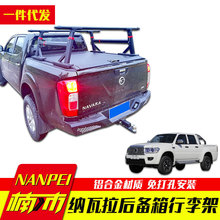 2022��|�L�J�U6ԽҰ��{����navaraƤ��܇؛�����T��T��֧��ƽ̨