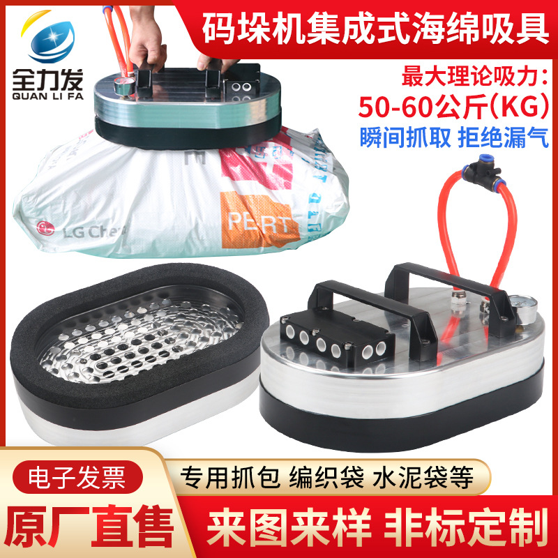 机械手吸盘椭圆形集成式海绵真空吸盘吸具250x380强力吸盘气动
