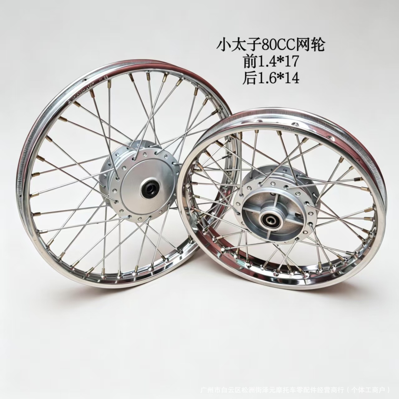 Motorcycle drum core wheel hub, Little Prince 80 wheel hub, Brazilian Titanv Honda mesh wheel front and rear rim assembly