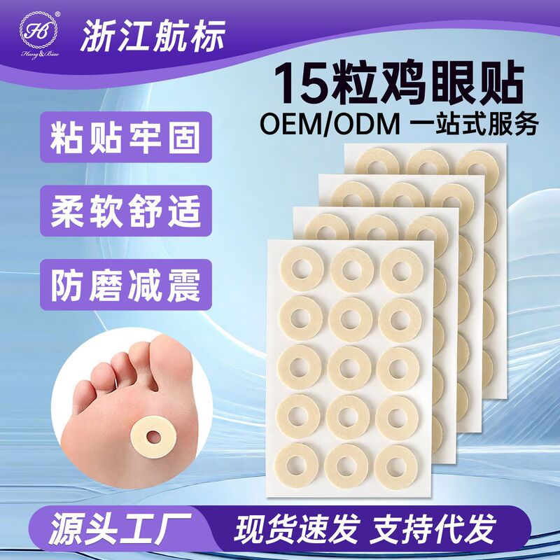 Corn Eye Patch Latex Patch Anti-abrasion Foot Protection Pad Protection Anti-pain Patch Female Toe Split Toe Patch Heel Patch Shoe Patch