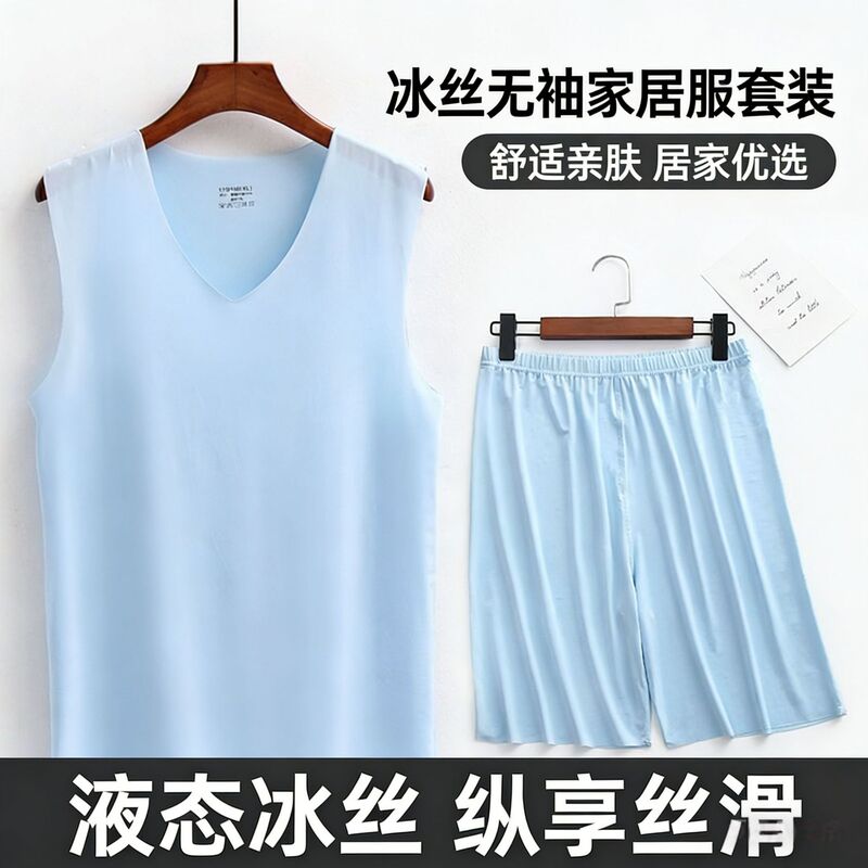 Ice Silk Seamless Pajamas Men's Summer Broad Shoulder V Neck Vest Shorts Ultra-Thin Casual Sports Homewear Set
